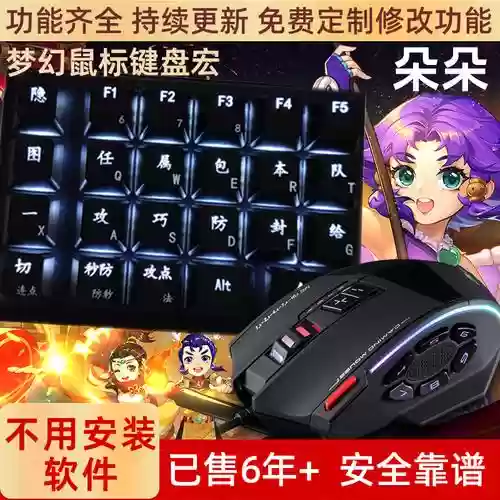 解决梦幻西游鼠标防漂移，梦幻西游鼠标漂移算法源码插图1