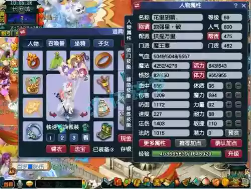梦幻西游60级魔hs分灵吗，梦幻西游69魔fc带什么灵饰插图1