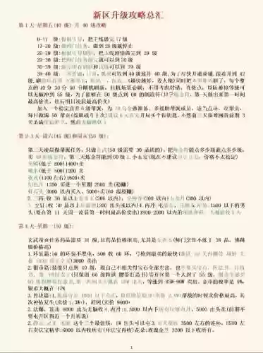 梦幻西游要完论，梦幻西游攻略吧插图1