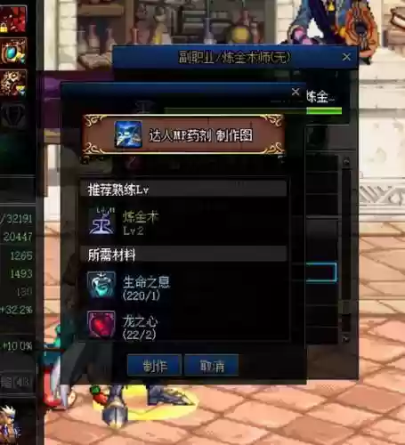 dnf精炼装备的副职业，dnf精炼装备的副职业有哪些插图1