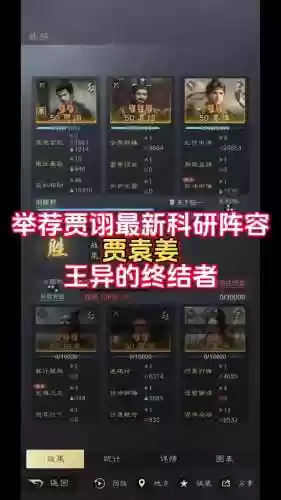 吞噬无界阵容贾诩搭配，吞噬无界阵法分析插图