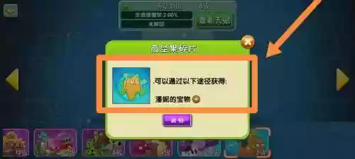 高坚果攻略，高坚果怎么获得插图