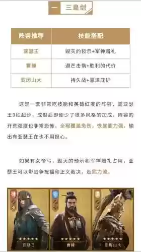 重返帝国平民英雄搭配阵容，重返帝国能搬砖吗插图1