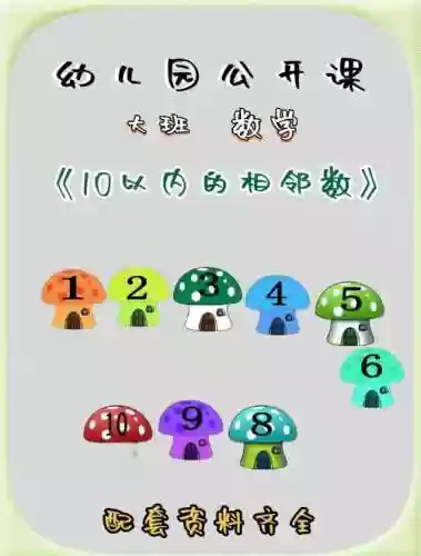 相邻阵容搭配，相邻组是什么意思插图