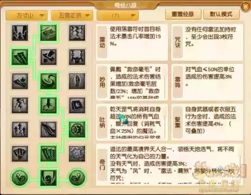 梦幻西游怎么拜入方寸，梦幻西游如何去方寸山插图1