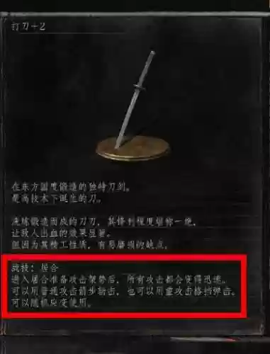 黑暗之魂3万金油武器，黑魂3万金油加点插图1