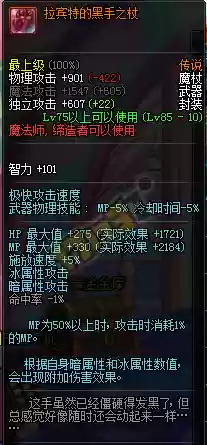 冰结师远古带什么装备，冰结师用什么传说套装插图1
