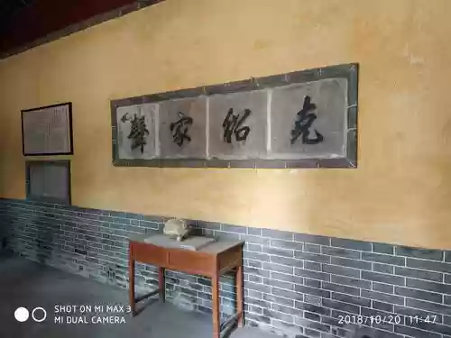 3微山书院攻略，微山书院百科插图1