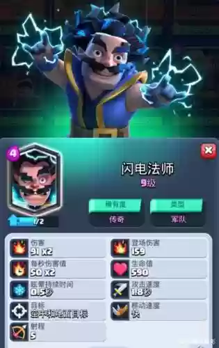 皇室战争法师流阵容搭配，皇室战争法师怎么样插图1