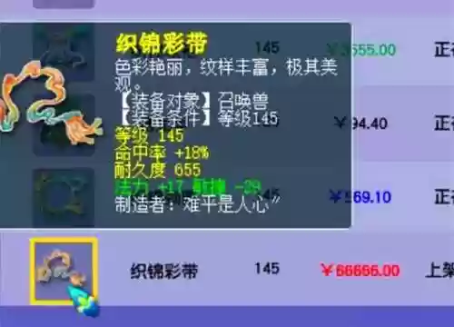 梦幻西游队长使用94，梦幻西游当队长怎么收费插图
