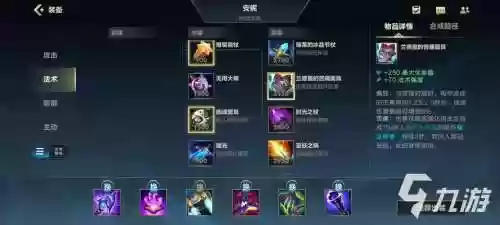 英雄联盟法师买什么装备打肉，lol法师出什么装打肉插图1