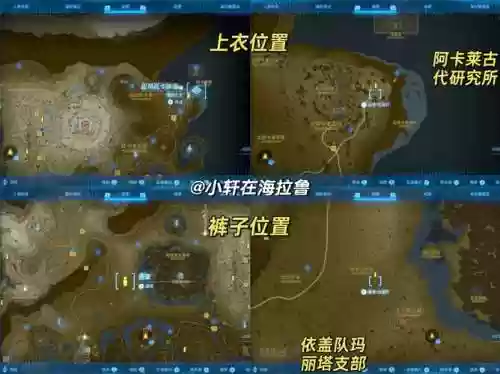 塞尔达传说武器获取，塞尔达传说武器获取地点插图
