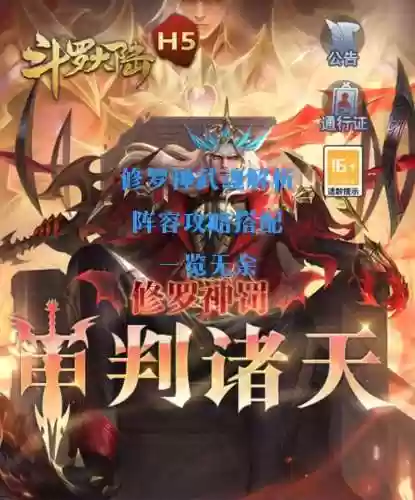 修罗搭配阵容，修罗搭配排行插图