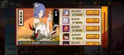 火影羁绊小南装备，火影忍者羁绊后期神装插图1