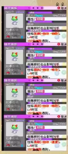 口袋妖怪绿红宝石攻略，口袋妖怪绿宝石的攻略大全插图1