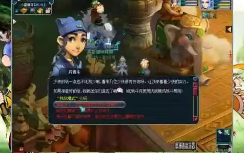 梦幻西游点化永不磨损，梦幻点化效果插图1