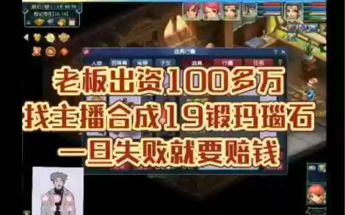 梦幻西游打玛瑙还是，梦幻西游玛瑙石多少钱插图