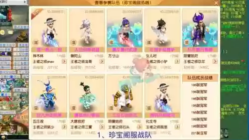梦幻西游2服战开什么阵，梦幻西游服战阵容搭配插图1