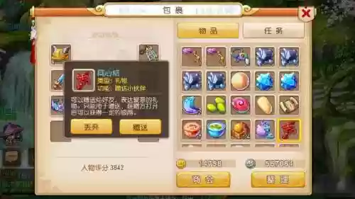 梦幻西游手游打工跟同心结，梦幻西游手游同心结有什么用插图