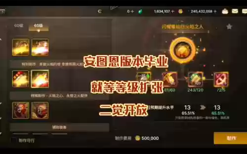dnf金身安图恩装备2017，dnf100安图恩攻略插图1