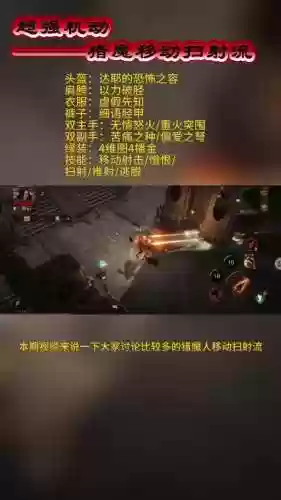 暗黑3猎魔人掠夺技能，暗黑3猎魔人掠夺技能怎么用插图