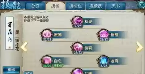 诛仙手游合欢技能破胸，诛仙手游合欢技能栏摆放图2020插图