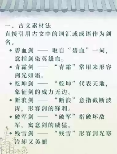 武器命名规则，武器命名规则大全插图1