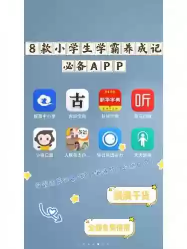 学霸养成计划3游戏攻略，学霸养成记app下载插图1