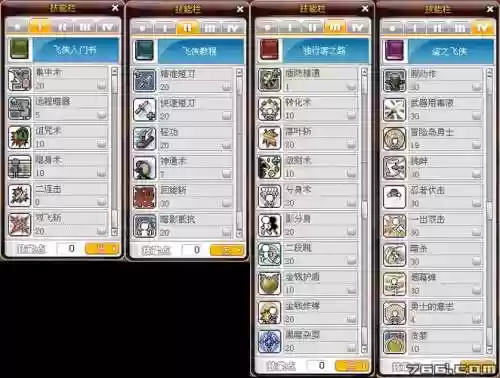 冒险岛刀飞经典技能，冒险岛刀飞有无敌技能吗插图