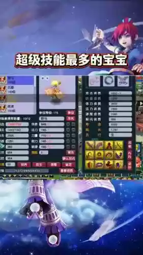 梦幻西游55级宝宝多技能0，梦幻西游55级宝宝多技能0级怎么办插图