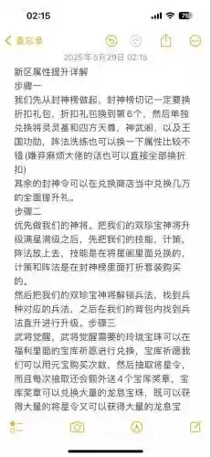 乱世王者攻略大全，乱世王者攻略大全详细插图