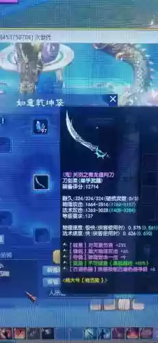 倩女幽魂武器双最大20，倩女幽魂武器双最大计算插图1