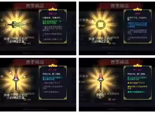 元气骑士新武器使用，元气骑士新加的武器插图
