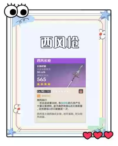 7星装备精练到完美，5星武器不精炼和4星武器插图