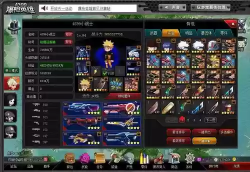 爆枪英雄稀有武器寒霜，爆枪英雄冰窖在哪插图1