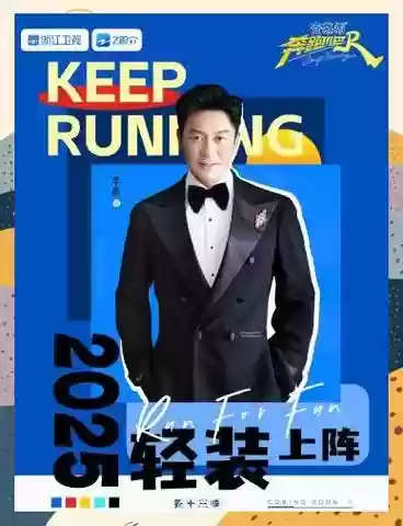 韩国跑男导师阵容搭配，韩国跑男人物介绍插图