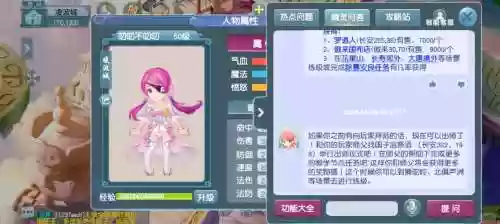 梦幻西游50点多少小时，梦幻西游50点多少小时满级插图