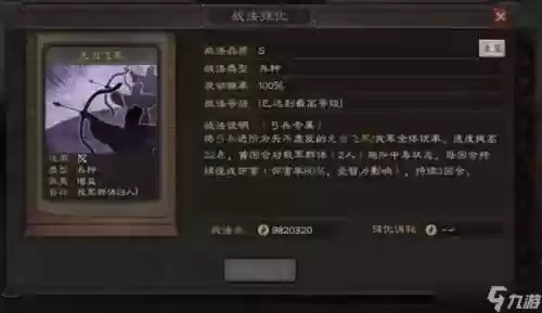 朱阵容搭配，朱携带什么战法插图