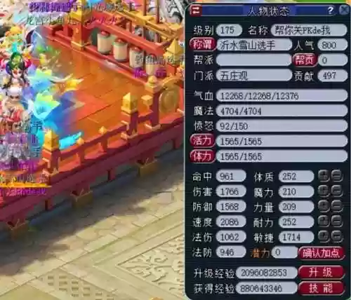 梦幻西游队长使用94，梦幻西游当队长怎么收费插图1