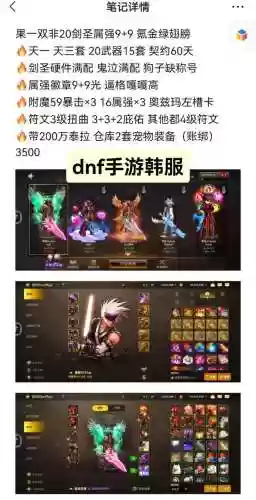 85剑圣技能，地下城85版本剑圣最好装备插图1