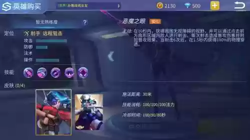 蔷薇天赋技能是什么意思是什么意思是什么，蔷薇好用吗插图1