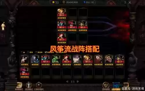 阿拉德谋略刷图阵容搭配，阿拉德谋略战玩法攻略大全插图1