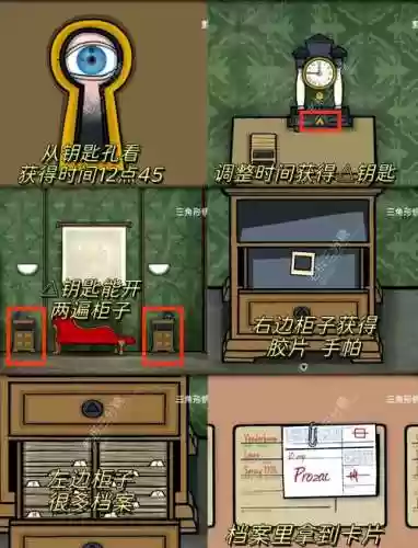 逃离方块锈湖根源攻略，逃离方块锈湖根源视频攻略插图