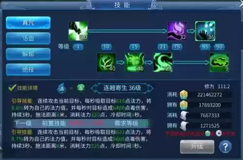 新倩女幽魂69医师装备，倩女幽魂69医生技能摆放插图1