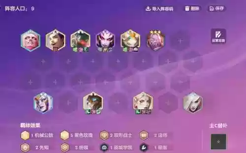 玫瑰阵容搭配，玫瑰连招插图