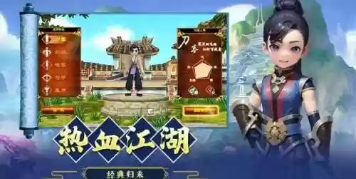热血江湖手游越级穿装备，热血江湖手游怎么越级穿装备插图1