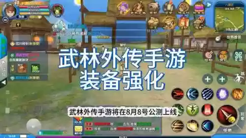 手游武林外传强化装备，武林外传手游装备基础值怎么6插图1