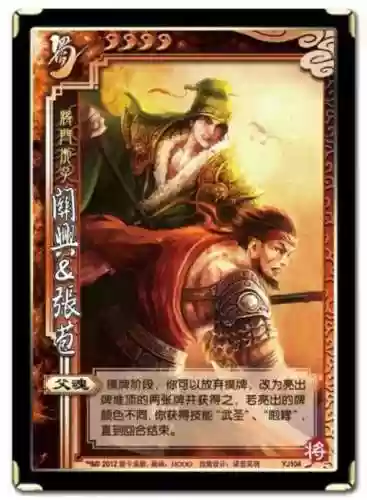 三国杀关兴技能，三国杀关兴张苞图片插图
