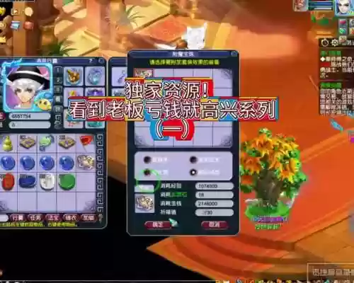 梦幻西游手游财神，梦幻西游手游财神宝箱概率插图