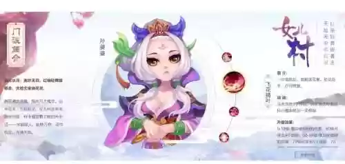 梦幻西游女儿飞花摘叶技能，梦幻西游女儿村花舞插图1